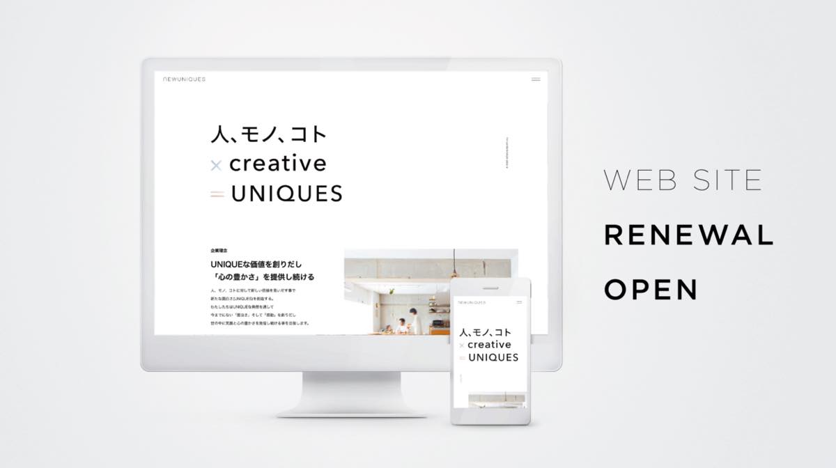 【お知らせ】コーポレートサイトをリニューアルしました。