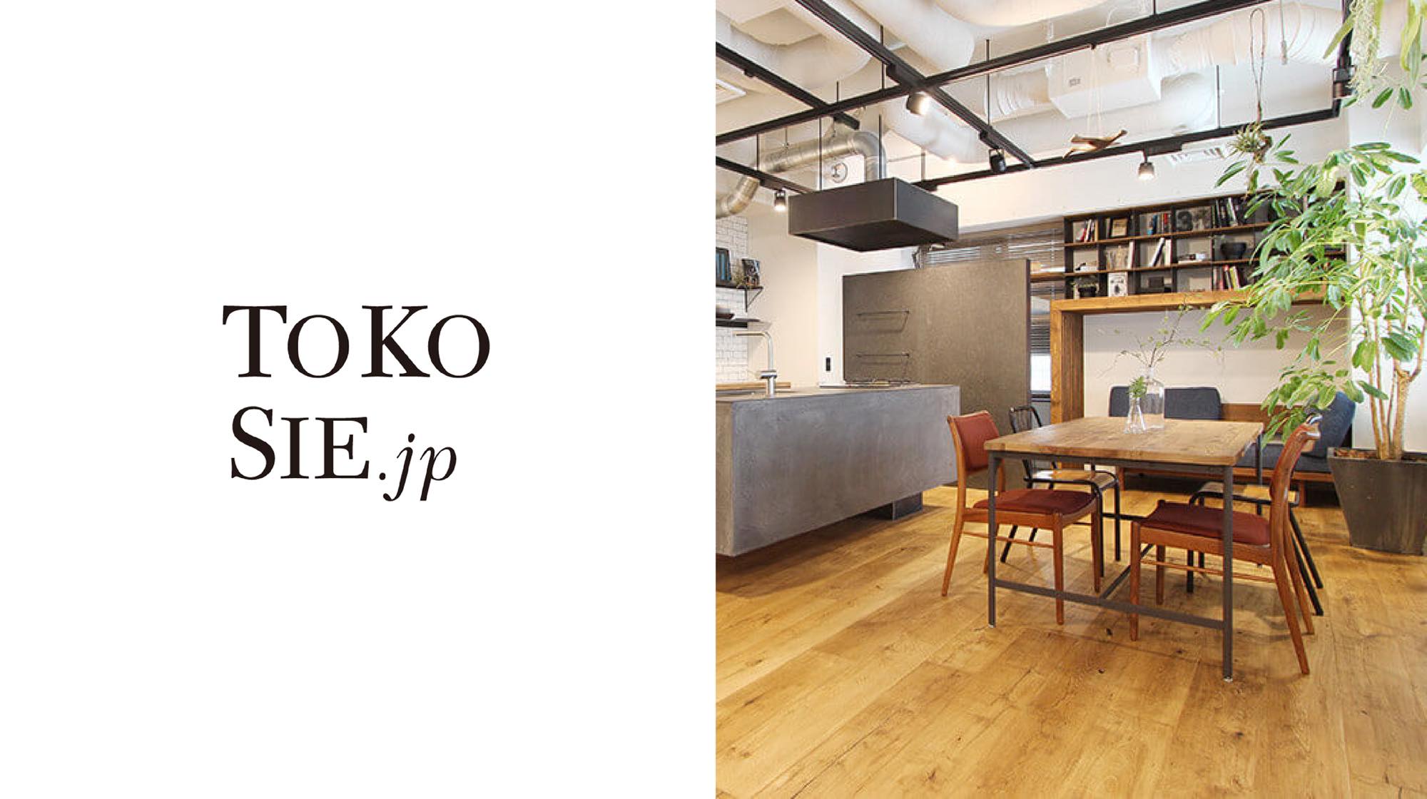 WEB「TOKOSIE」に掲載されました