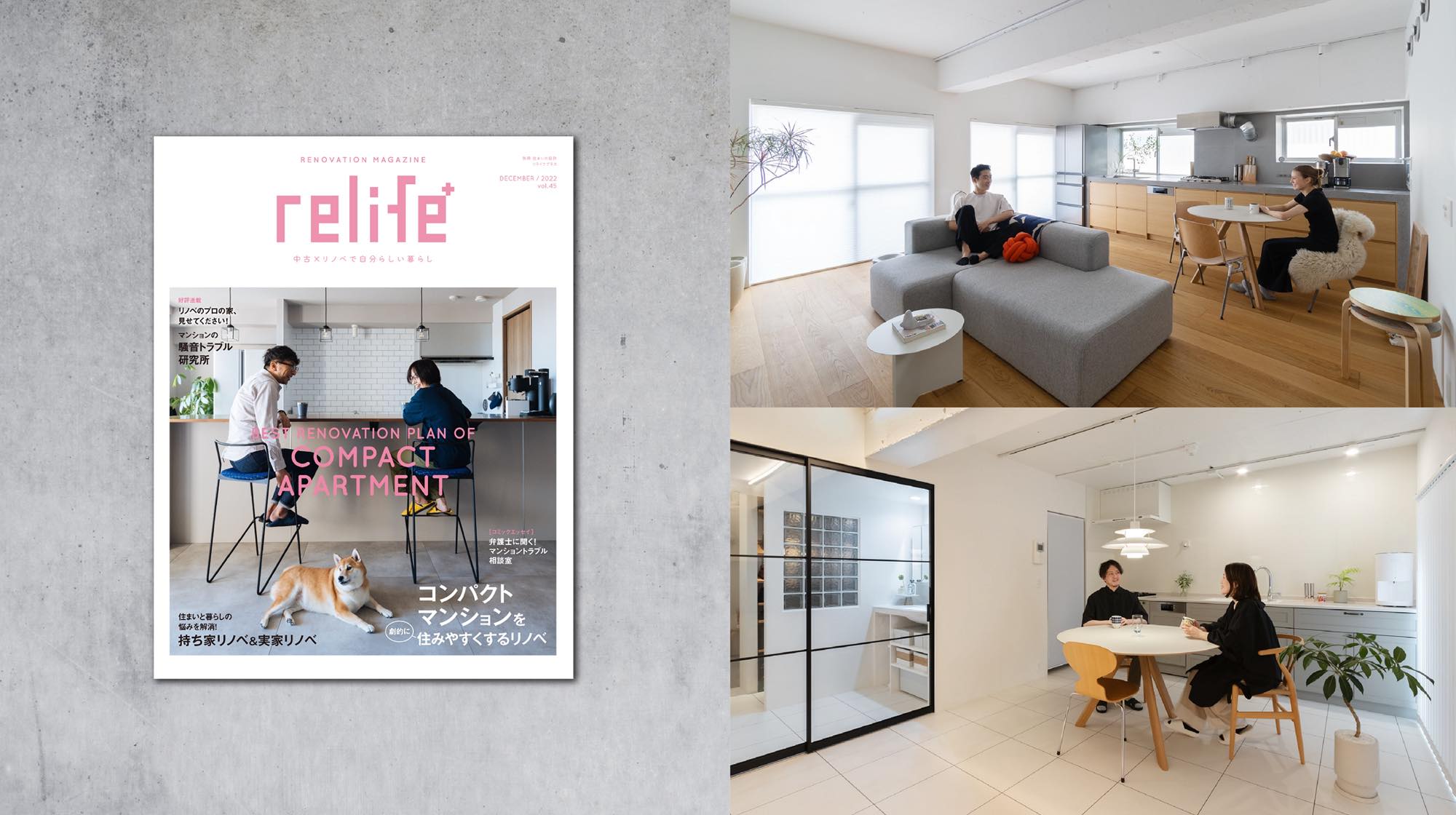 雑誌「relife+」に掲載されました