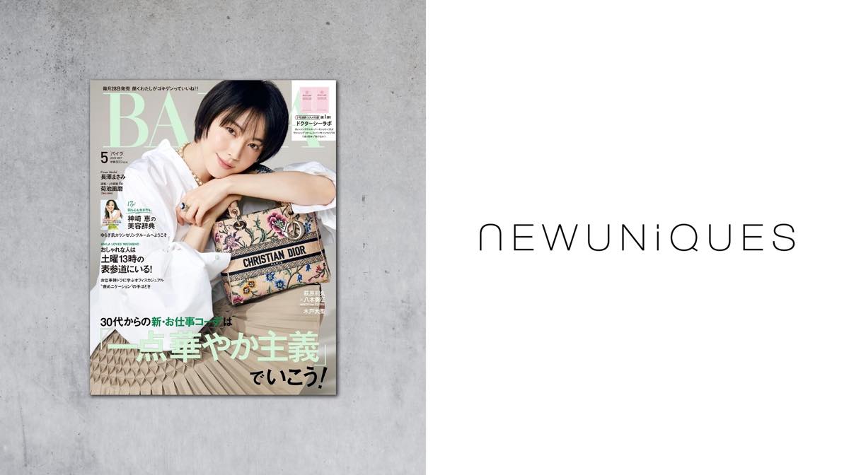 雑誌「BAILA」に掲載されました