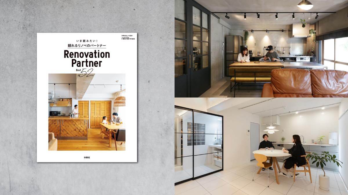 特別編集「relife+」に掲載されました