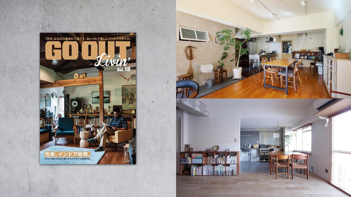 雑誌「GO OUT Livin」に掲載されました