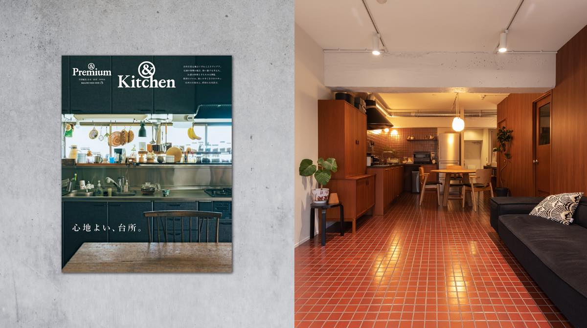 雑誌「&Premium」に掲載されました