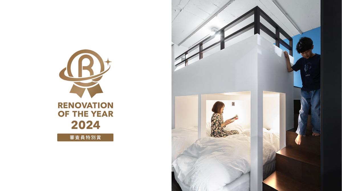 受賞 審査員特別賞「空間アップデート・リノベーション賞」