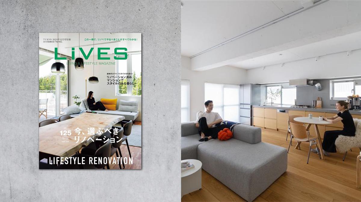 雑誌「LiVES」に掲載されました