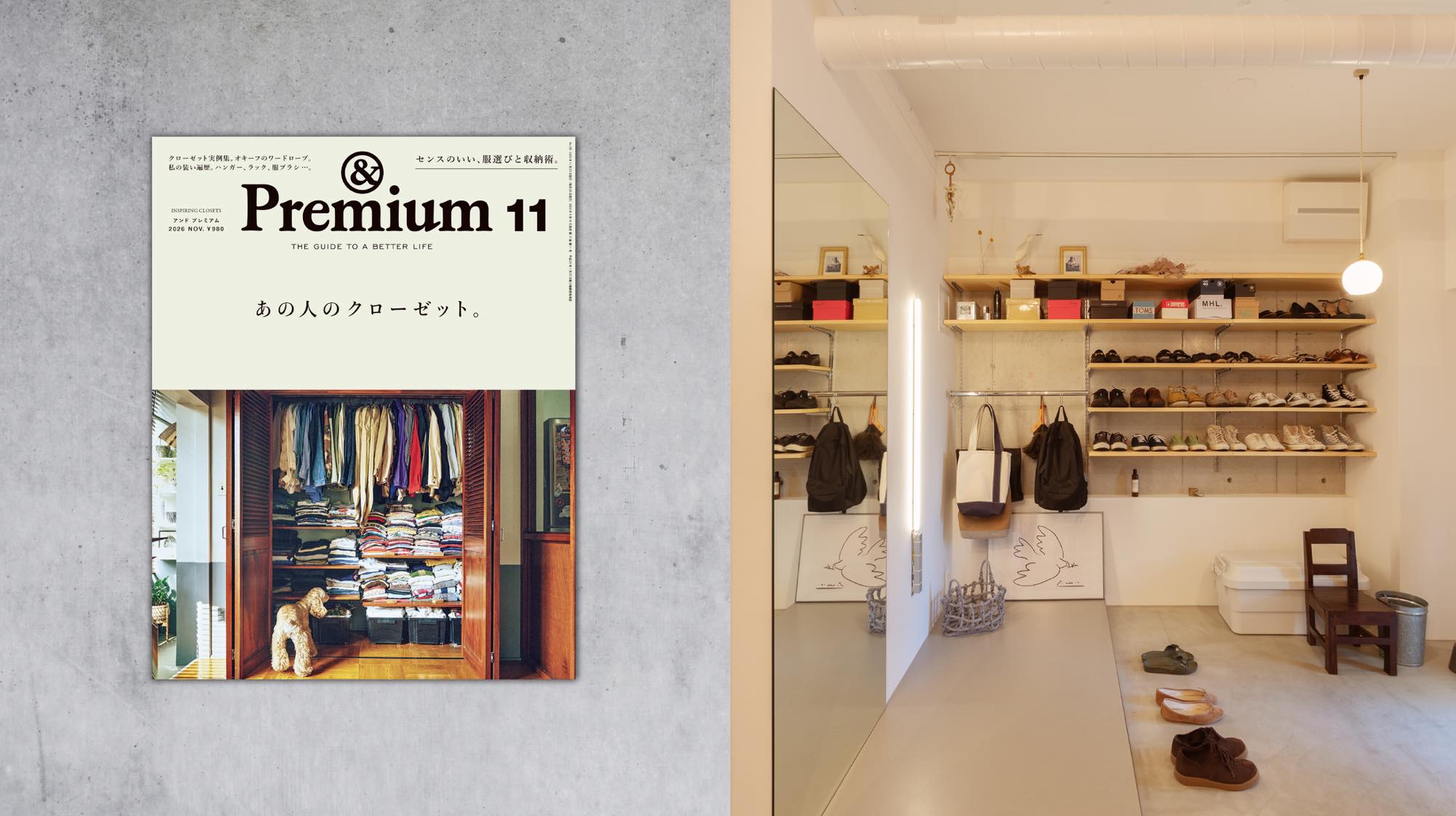 雑誌「&Premium」に掲載されました